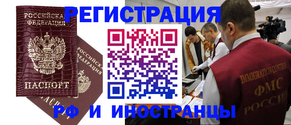 временная регистрация 2025 в Кемерово