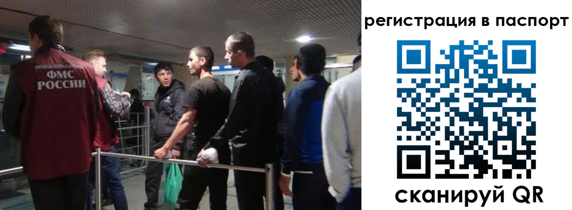 временная регистрация в Кемерово
