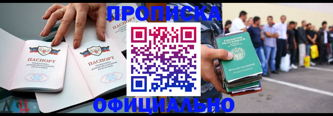 временная регистрация в Кемерово