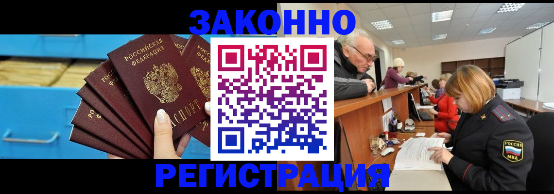 прописка для военкомата в Кемерово