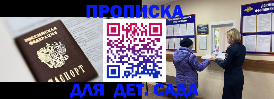 прописка регистрация в Кемерово