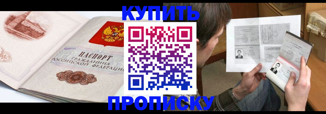 временная регистрация для всех в Кемерово