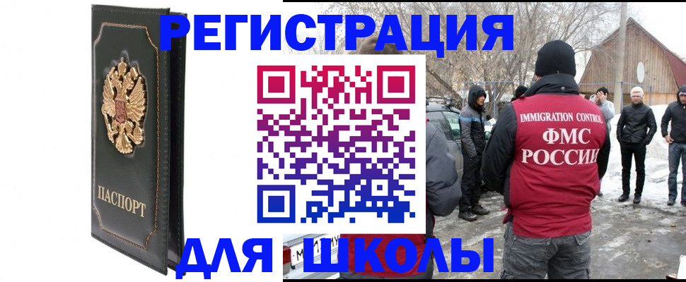 временная регистрация законно в Кемерово