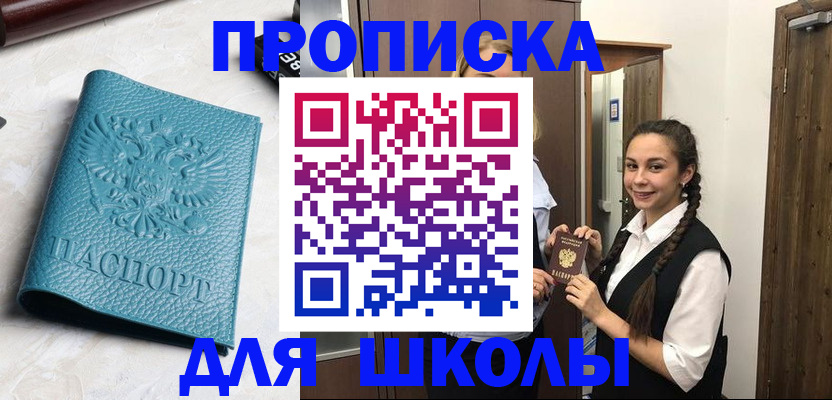 регистрация для дет. сада в Кемерово