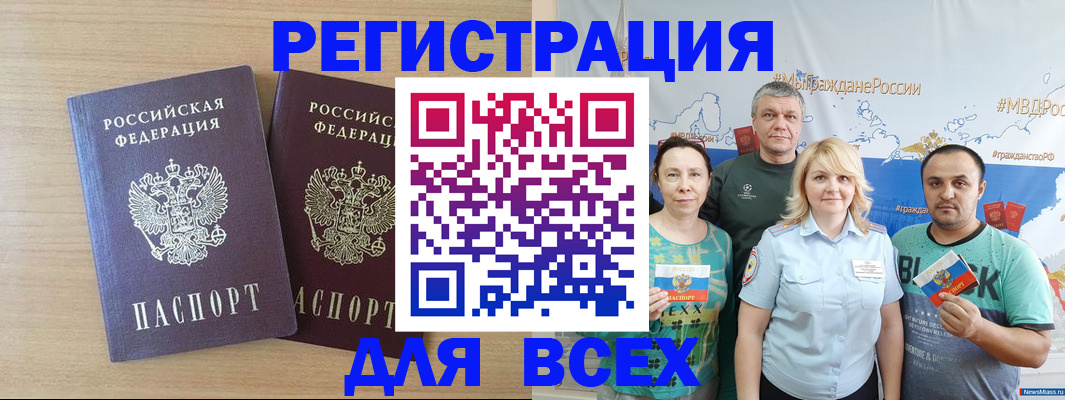 временная регистрация адрес в Кемерово