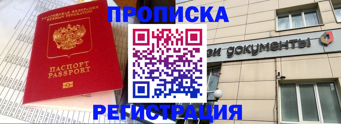 регистрация в Кемерово