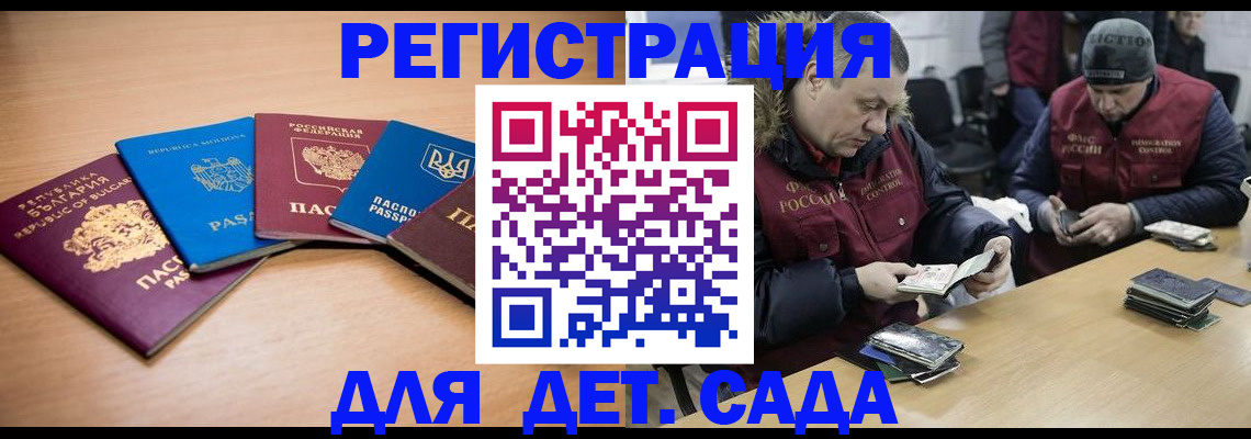 прописка для работы в Кемерово