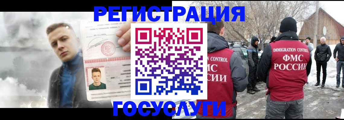 временная регистрация купить в Кемерово